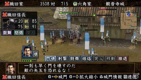「下剋上」が織りなす、忠誠と裏切りの戦国ドラマ。己こそが、戦国の掟。PSP「信長の野望・蒼天録 with パワーアップキット」8月4日発売決定の画像8