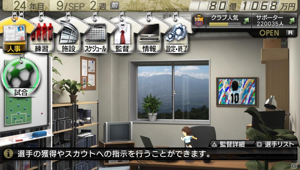 PSP「J.LEAGUE プロサッカークラブをつくろう！7 EURO PLUS」予約特典は“強力助っ人衆プロダクトコード付カード”に決定の画像5