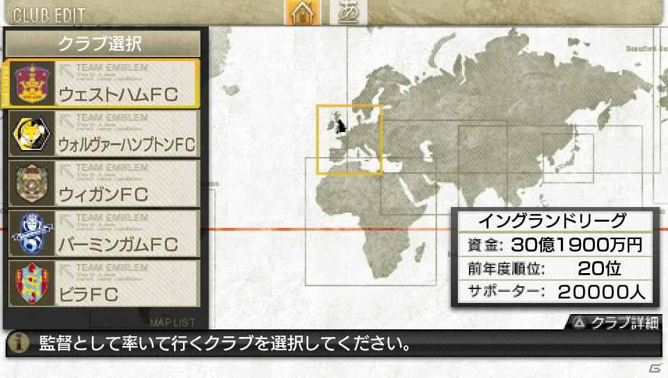 PSP「J.LEAGUE プロサッカークラブをつくろう！7 EURO PLUS」予約特典は“強力助っ人衆プロダクトコード付カード”に決定の画像6