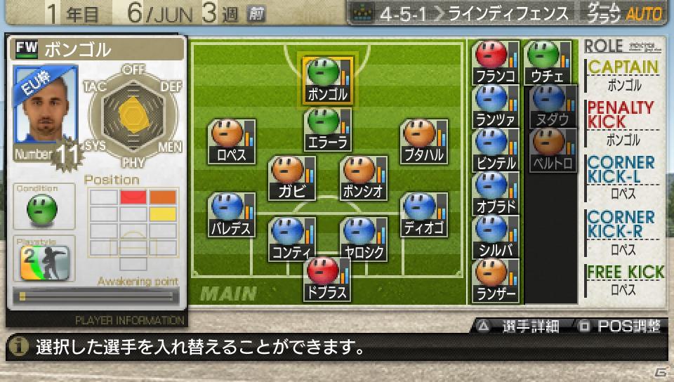 PSP「J.LEAGUE プロサッカークラブをつくろう！7 EURO PLUS」予約特典は“強力助っ人衆プロダクトコード付カード”に決定の画像7