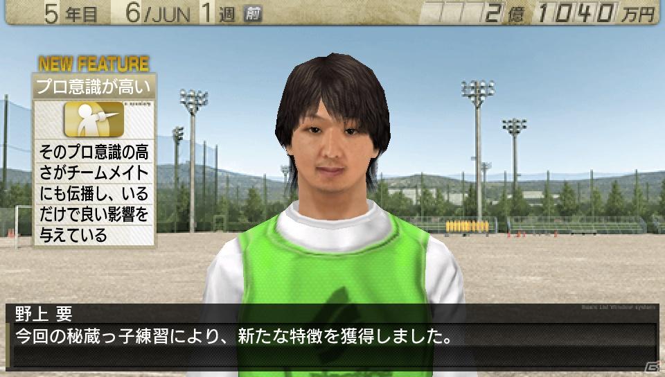 PSP「J.LEAGUE プロサッカークラブをつくろう！7 EURO PLUS」予約特典は“強力助っ人衆プロダクトコード付カード”に決定の画像9