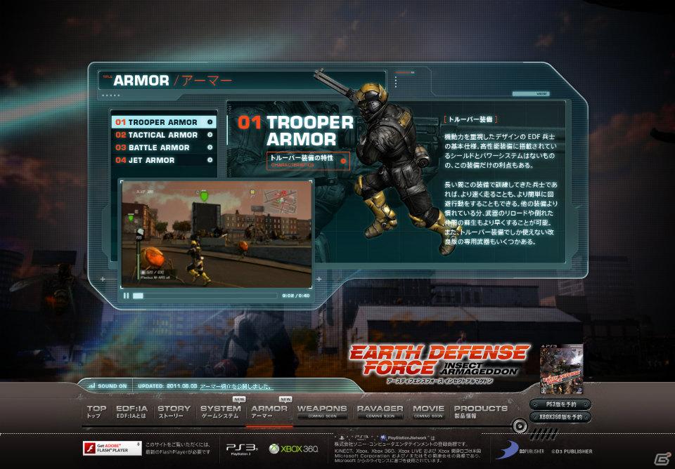 PS3/Xbox 360「EARTH DEFENSE FORCE：INSECT ARMAGEDDON」東京、大阪で店舗体験会開催決定！公式サイトも更新の画像4