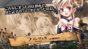 新規主題歌を収録した「絶対迷宮グリム 七つの鍵と楽園の乙女 ～ディレクターズカット版～」ムービーを公開の画像19