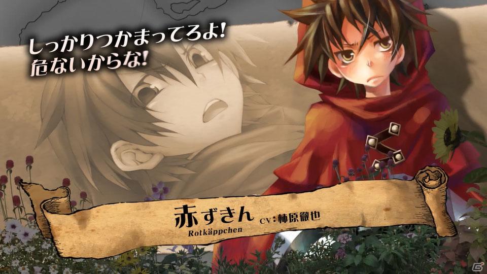 新規主題歌を収録した「絶対迷宮グリム 七つの鍵と楽園の乙女 ～ディレクターズカット版～」ムービーを公開の画像10