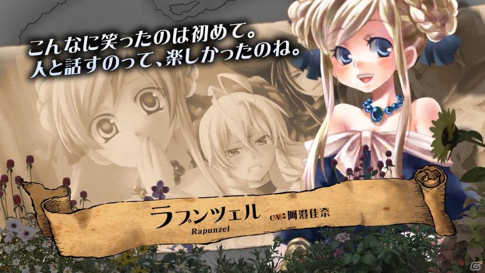 新規主題歌を収録した「絶対迷宮グリム 七つの鍵と楽園の乙女 ～ディレクターズカット版～」ムービーを公開の画像19