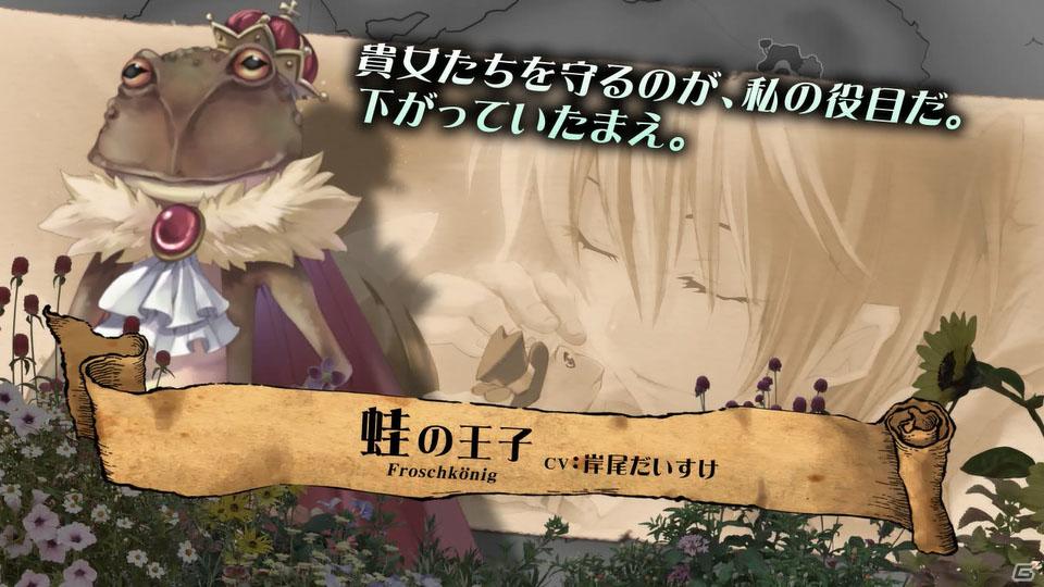 新規主題歌を収録した「絶対迷宮グリム 七つの鍵と楽園の乙女 ～ディレクターズカット版～」ムービーを公開の画像20