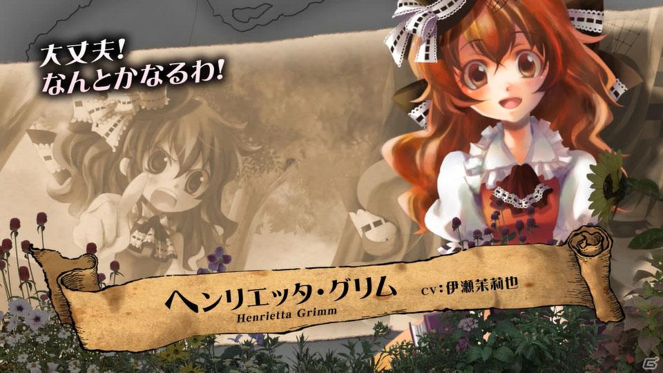 新規主題歌を収録した「絶対迷宮グリム 七つの鍵と楽園の乙女 ～ディレクターズカット版～」ムービーを公開の画像6