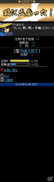 政宗や幸村ら「戦国BASARA」の武将に仕官し、自分の軍を天下統一に導こう！「戦国BASARA MOBILE」がMobageにて配信開始の画像14