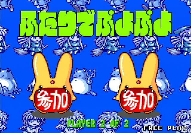 WiiVCA「ぷよぷよ通」6月7日に配信開始！「ワンダーボーイ モンスターランド」の配信も決定の画像5