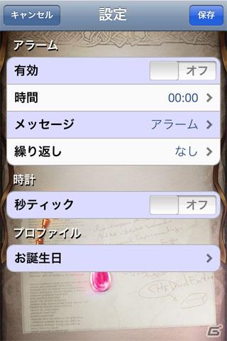 メルルが時間を教えてくれる！「メルルのアトリエ」のiPhoneアプリが本日6月6日より配信開始の画像3