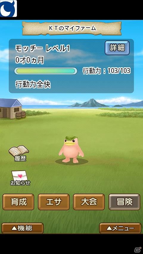Android端末向けアプリ版「Mobage」向けモンスター育成シミュレーションゲーム「100万人のモンスターファーム」6月3日よりサービス開始の画像10