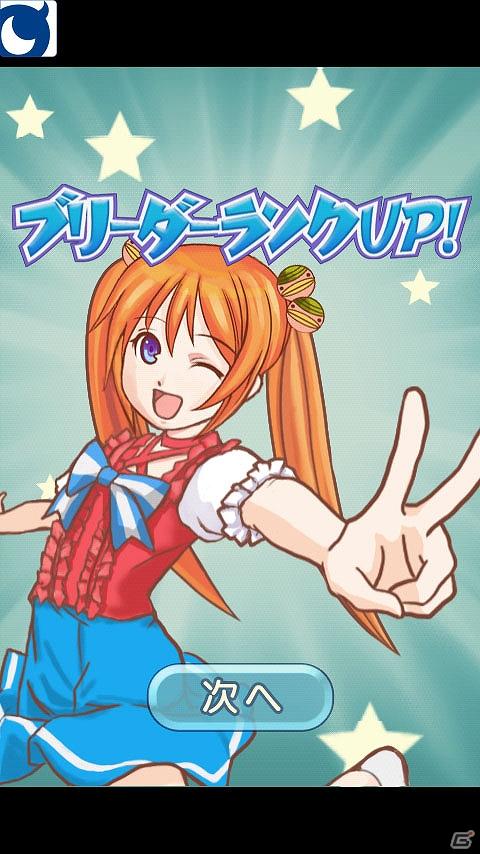 Android端末向けアプリ版「Mobage」向けモンスター育成シミュレーションゲーム「100万人のモンスターファーム」6月3日よりサービス開始の画像2