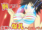ニンテンドー3DS「閃乱カグラ –少女達の真影-」プロモーション映像第1弾を本日公開