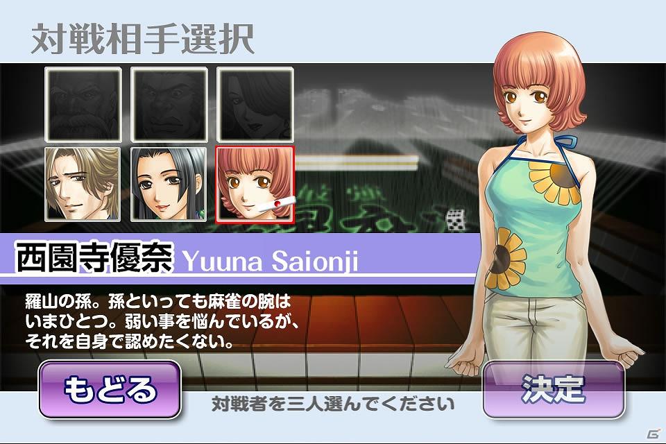 イカサマなしの真剣勝負！iPhone/iPod touch/iPad 向け麻雀アプリ「銀星麻雀」6月6日より配信開始の画像2