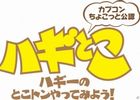 PS3/Xbox360「ドラゴンズ ドグマ」＆「アスラズ ラース」プレイ映像放映が決定！「ハギとこ！」第17回放送は6月11日ほぼ21：00から