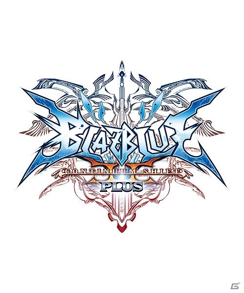 アークシステムワークス、「PlayStation Vita」に対応した2D対戦格闘ヴィジュアルノベルゲーム「ブレイブルー　コンティニュアムシフト2 プラス」を開発の画像4