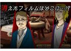 立体視にも対応アイテム探し推理ゲーム！ニンテンドー3DSダウンロードソフト「ミステリー P.I. 消えたフィルム」配信開始