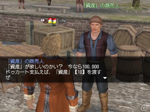 PS3/PC「大航海時代 Online」歴史スペクタルイベント 番外編「アムステルダム証券取引所 ～目指せ、大富豪！～」開催の画像5
