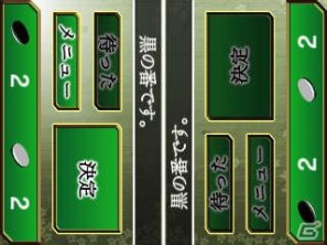 3DSダウンロードソフト「オセロ3D」＆「ARC STYLE： さっかー！！3D」本日配信開始の画像10
