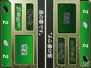 3DSダウンロードソフト「オセロ3D」＆「ARC STYLE： さっかー！！3D」本日配信開始の画像10