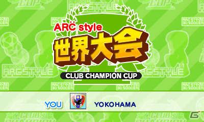 3DSダウンロードソフト「オセロ3D」＆「ARC STYLE： さっかー！！3D」本日配信開始の画像18