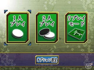 3DSダウンロードソフト「オセロ3D」＆「ARC STYLE： さっかー！！3D」本日配信開始の画像2