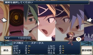 Android向けゲームアプリ「無限魔界ディスガイア」7種類の「クズ」な限定キャラクターを無料で開放するアップデートを実施の画像1