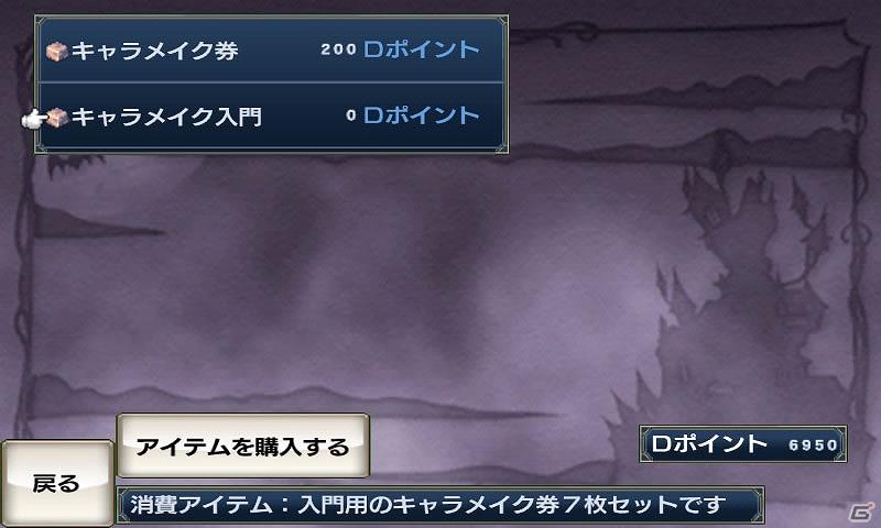 Android向けゲームアプリ「無限魔界ディスガイア」7種類の「クズ」な限定キャラクターを無料で開放するアップデートを実施の画像2
