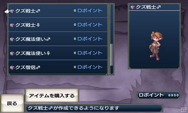 Android向けゲームアプリ「無限魔界ディスガイア」7種類の「クズ」な限定キャラクターを無料で開放するアップデートを実施の画像3