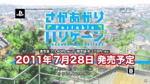 PSP「さかあがりハリケーン Portable」怒涛の8週連続ムービー公開！第一弾はゲーム紹介ムービー（ゆかりバージョン）の画像16