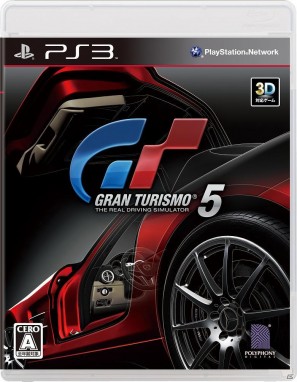 PS3「グランツーリスモ5」大規模オンラインアップデートを実施の画像1