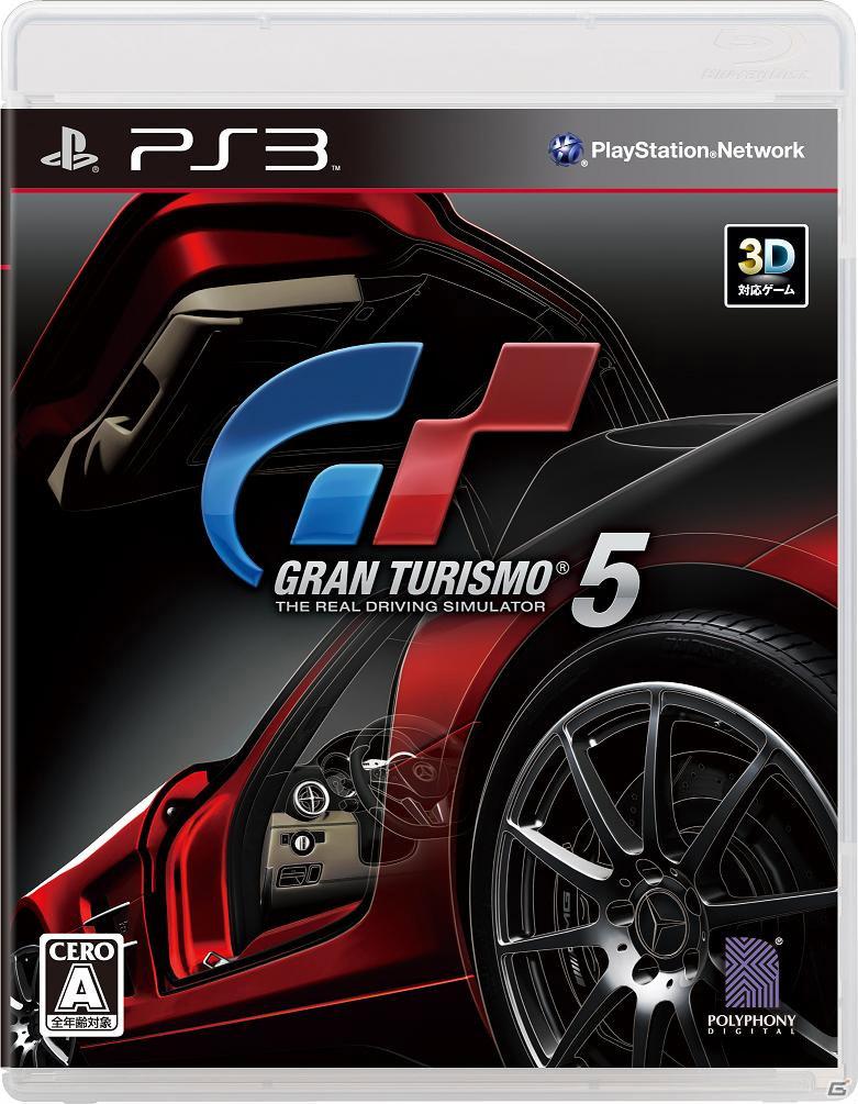 PS3「グランツーリスモ5」大規模オンラインアップデートを実施の画像1