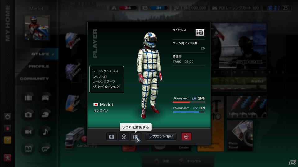 PS3「グランツーリスモ5」大規模オンラインアップデートを実施の画像2