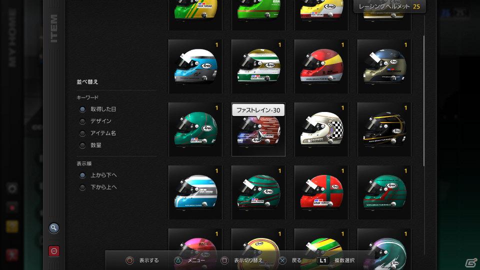 PS3「グランツーリスモ5」大規模オンラインアップデートを実施の画像4