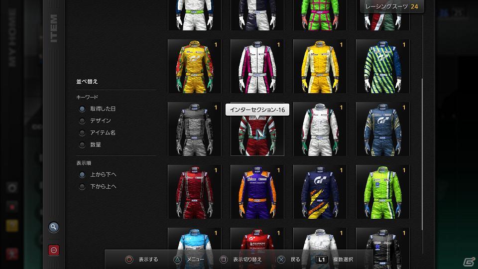 PS3「グランツーリスモ5」大規模オンラインアップデートを実施の画像5
