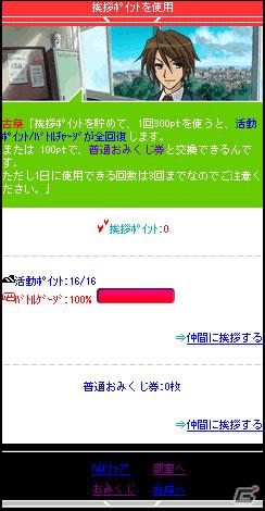 「涼宮ハルヒの憂鬱」のSNS「涼宮ハルヒの団結」にて本日6月8日より公式サイトに「おみくじ」を含む新要素を追加の画像3