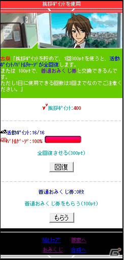 「涼宮ハルヒの憂鬱」のSNS「涼宮ハルヒの団結」にて本日6月8日より公式サイトに「おみくじ」を含む新要素を追加の画像4