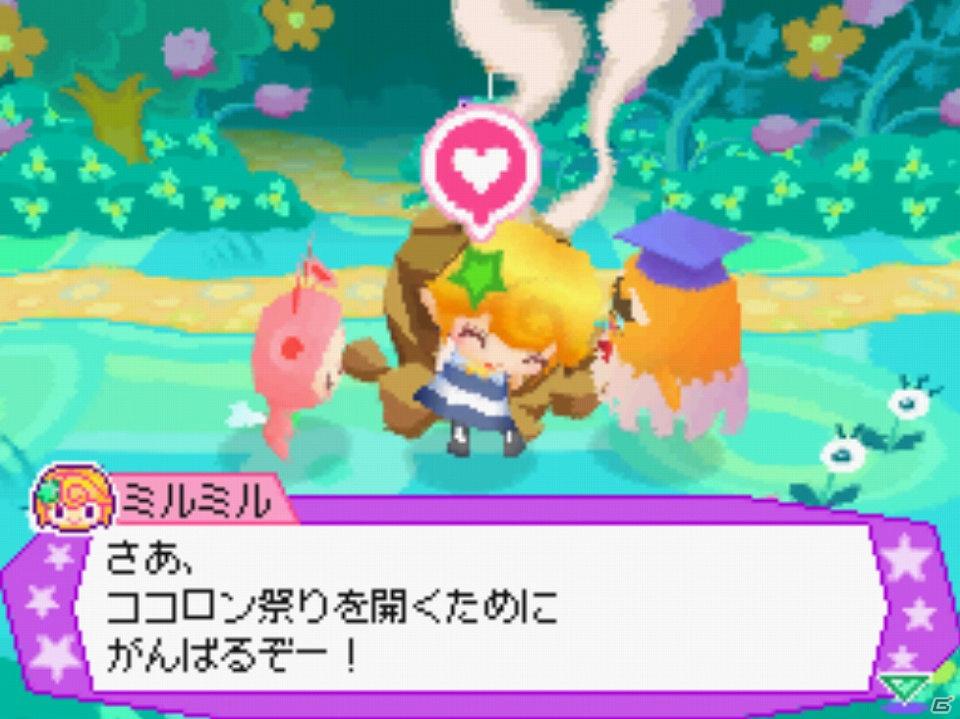 宇宙人“ココロン”たちと仲良くなろう！DS「ココロノココロン」7月14日発売の画像13