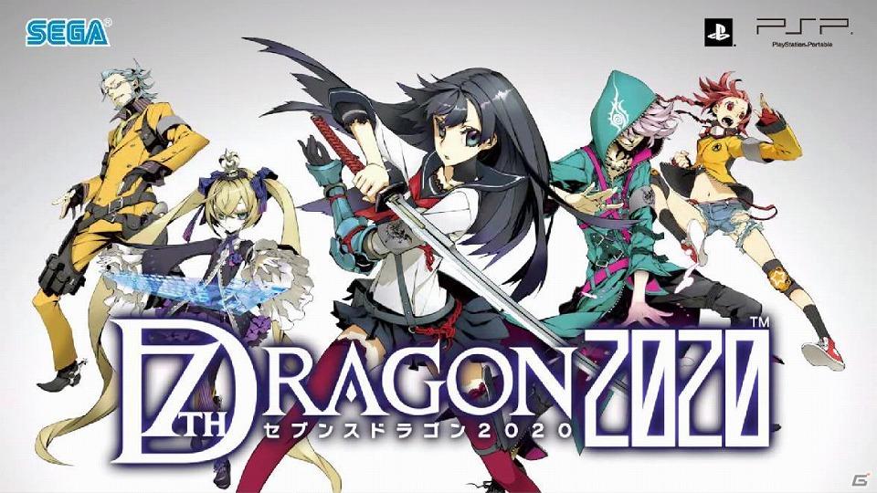 東京にドラゴンが…！？PSP「セブンスドラゴン2020」プロモーションムービーを公開の画像2