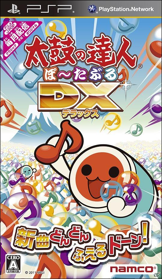 PSP「太鼓の達人ぽ～たぶるDX」に「龍が如く」「初音ミク -Project DIVA- 2nd」などセガの人気タイトル楽曲が登場の画像7