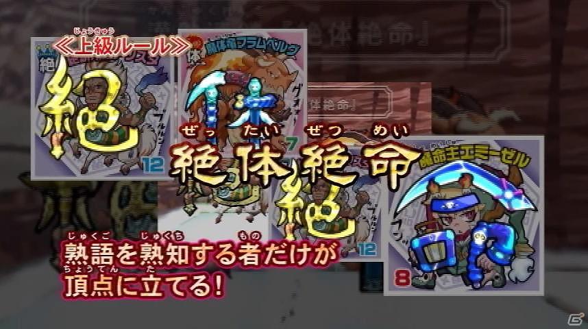 3DS「ビックリマン漢熟覇王 三位動乱戦創紀」プロモーションムービーが完成！公式サイトにて公開の画像3