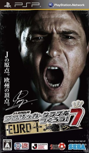 PSP「J.LEAGUE プロサッカークラブをつくろう！7 EURO PLUS」ゲーム内登場キャラクターにセルジオ越後さん、日々野真理さん、寺田ちひろさんを起用決定の画像7