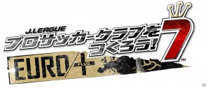 PSP「J.LEAGUE プロサッカークラブをつくろう！7 EURO PLUS」ゲーム内登場キャラクターにセルジオ越後さん、日々野真理さん、寺田ちひろさんを起用決定の画像8