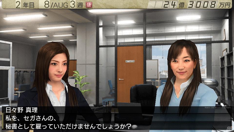 PSP「J.LEAGUE プロサッカークラブをつくろう！7 EURO PLUS」ゲーム内登場キャラクターにセルジオ越後さん、日々野真理さん、寺田ちひろさんを起用決定の画像5