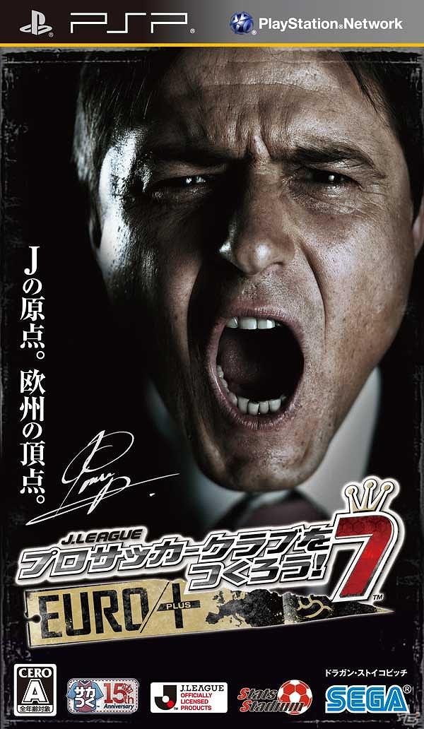PSP「J.LEAGUE プロサッカークラブをつくろう！7 EURO PLUS」ゲーム内登場キャラクターにセルジオ越後さん、日々野真理さん、寺田ちひろさんを起用決定の画像7