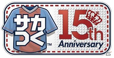 PSP「J.LEAGUE プロサッカークラブをつくろう！7 EURO PLUS」ゲーム内登場キャラクターにセルジオ越後さん、日々野真理さん、寺田ちひろさんを起用決定の画像9