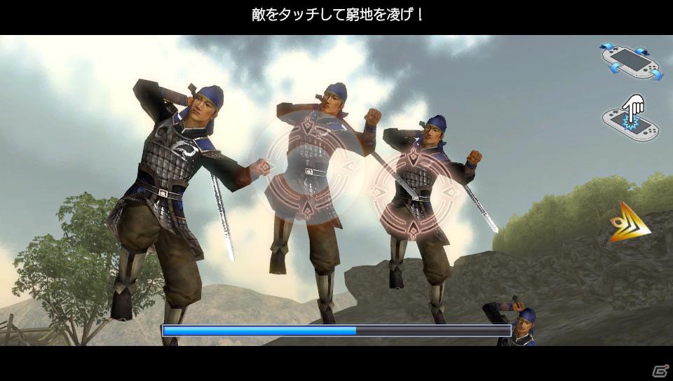 「真・三國無双」シリーズがPlayStation Vitaに参入決定！ゲームシステムも紹介の画像3