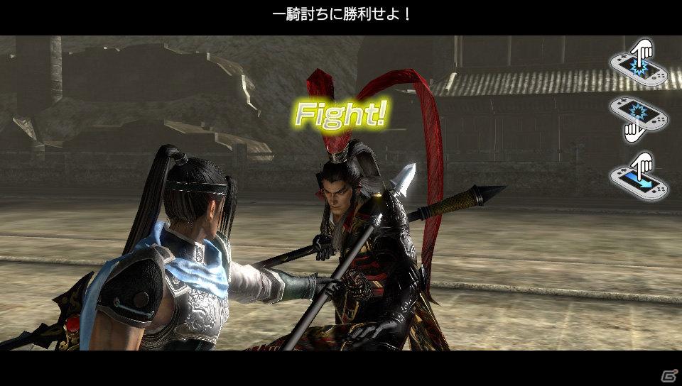 「真・三國無双」シリーズがPlayStation Vitaに参入決定！ゲームシステムも紹介の画像7