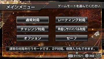 PSP「銀星将棋 PORTABLE 風雲龍虎雷伝」2011年8月4日に発売の画像2