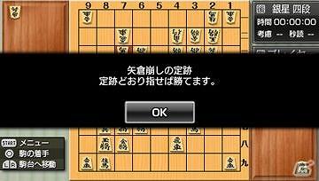 PSP「銀星将棋 PORTABLE 風雲龍虎雷伝」2011年8月4日に発売の画像3